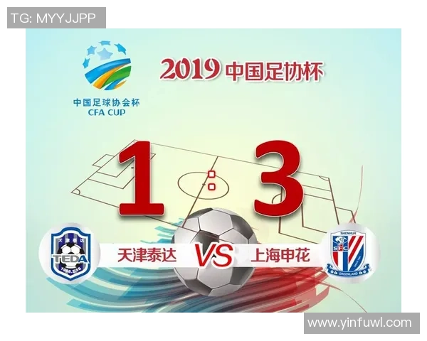 广州富力与上海申花足协杯激战在即谁能晋级下一轮争夺荣耀