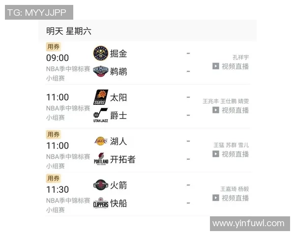 湖人对决开拓者精彩直播视频回放及赛前分析全攻略