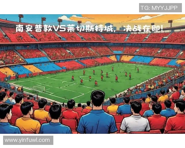 南安普顿与莱切斯特城激战成和比分揭晓精彩瞬间回顾