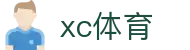 xc sports(中国区)-官方网站