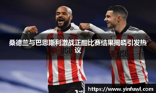 betway必威西汉姆联官网